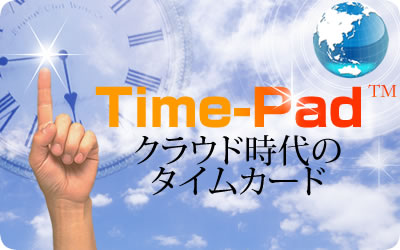 Time-Pad